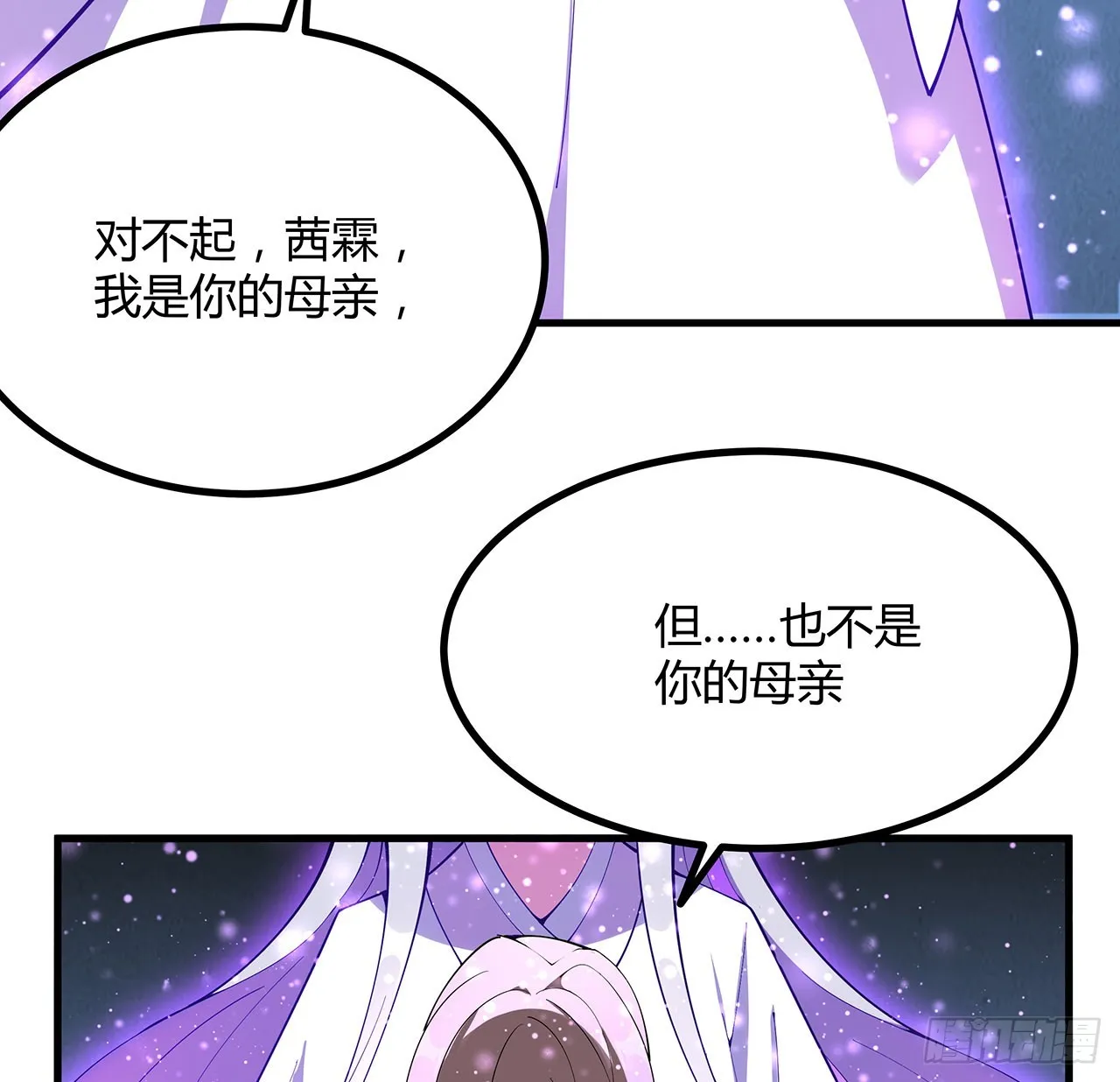 143话 孟婆的觉醒 第8页