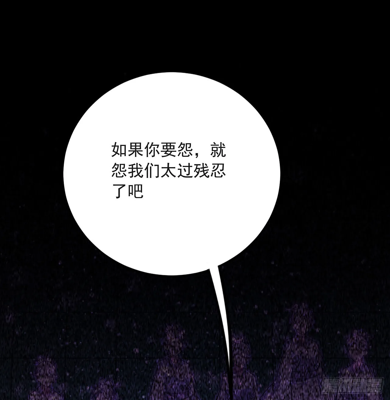 143话 孟婆的觉醒 第13页