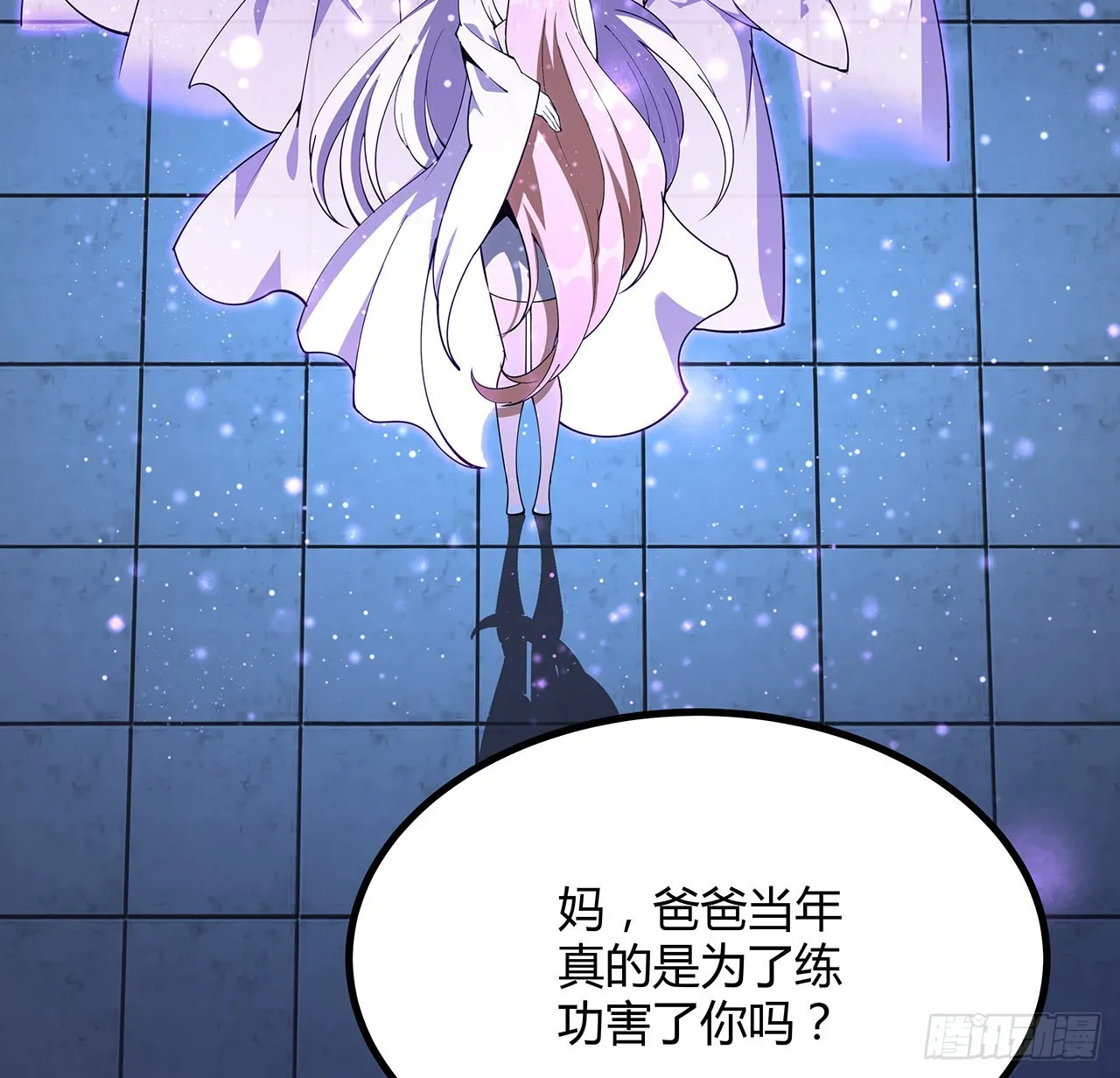143话 孟婆的觉醒 第15页