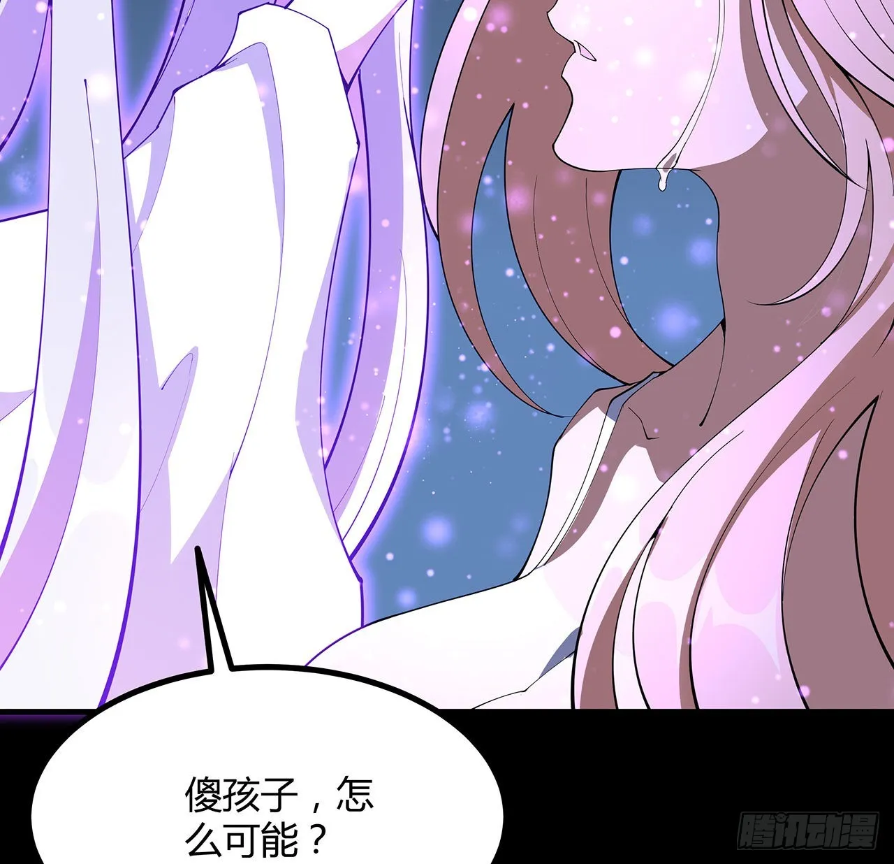 143话 孟婆的觉醒 第17页