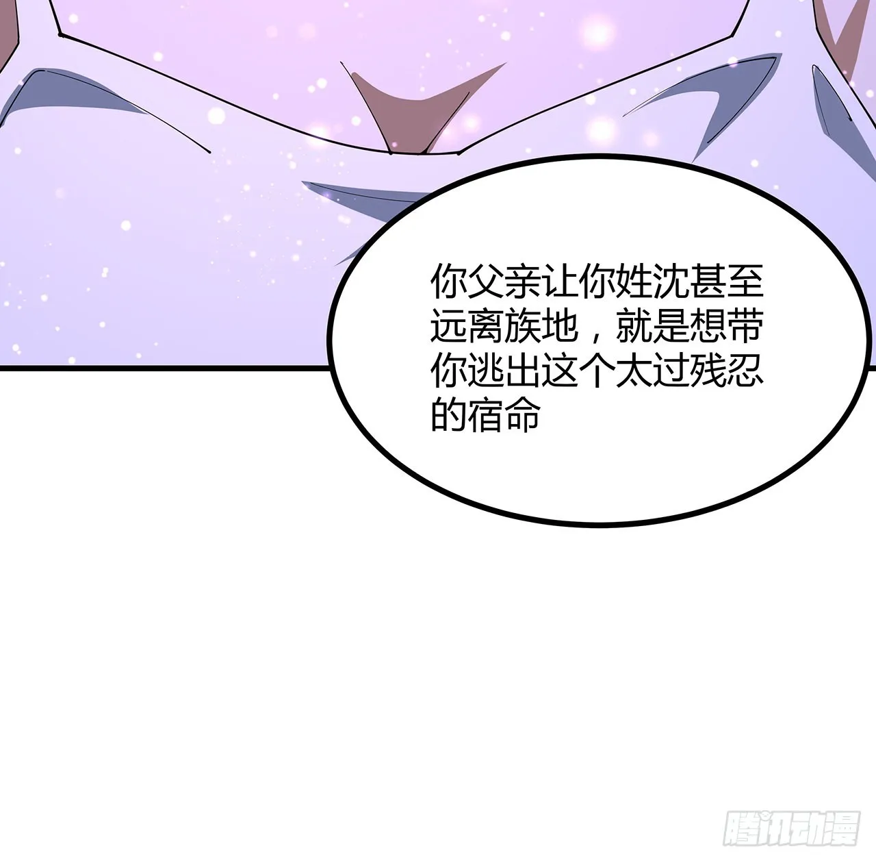 143话 孟婆的觉醒 第24页