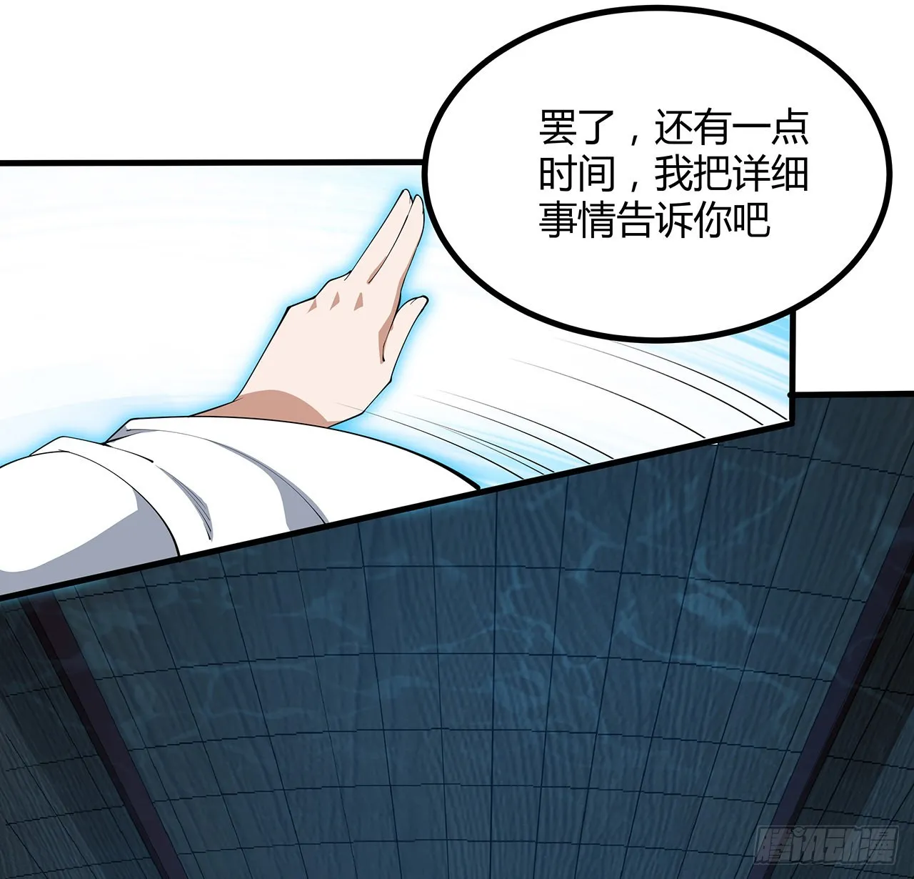 143话 孟婆的觉醒 第30页