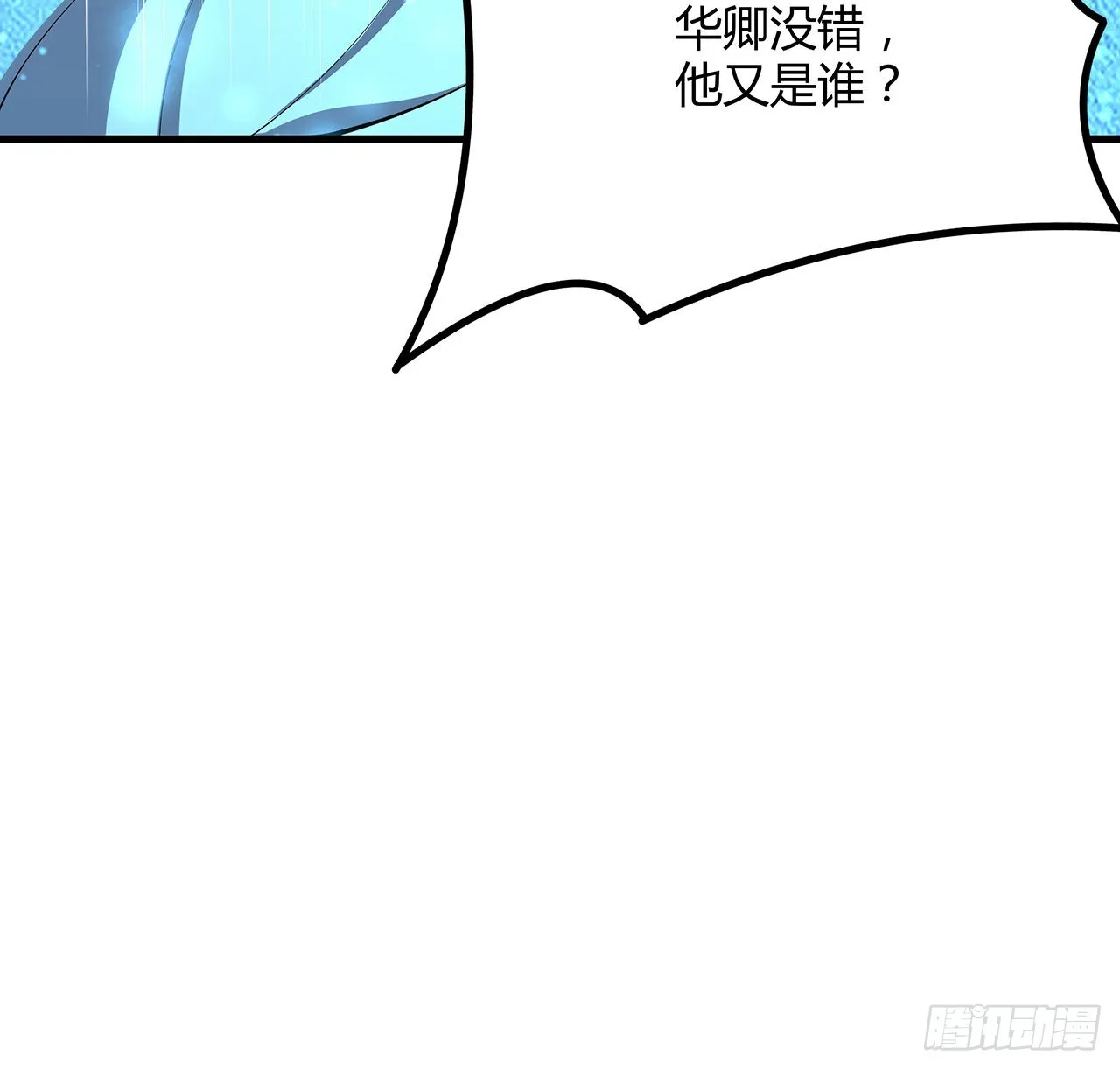 143话 孟婆的觉醒 第36页