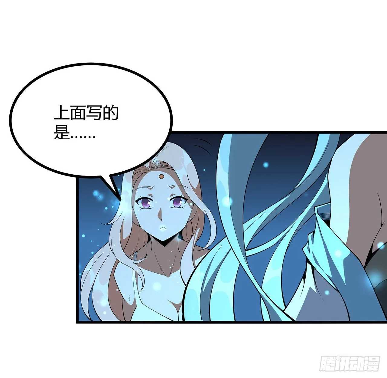 143话 孟婆的觉醒 第37页