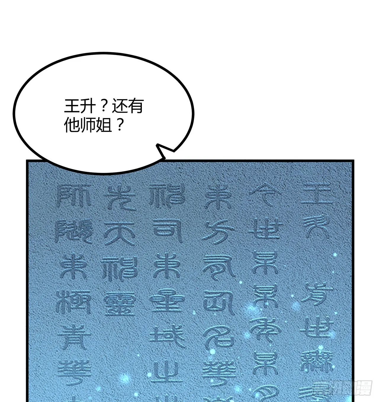 143话 孟婆的觉醒 第38页