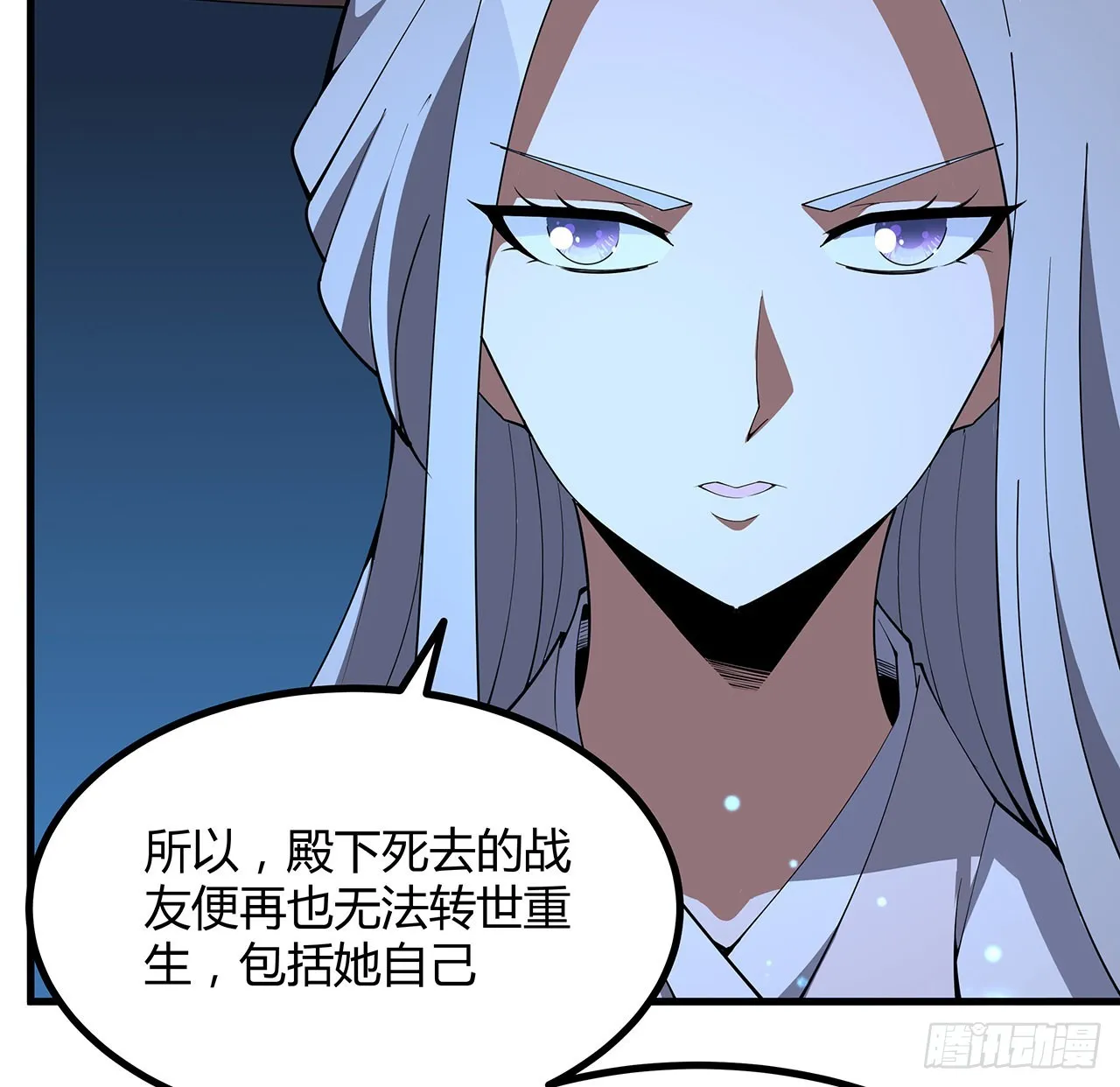 143话 孟婆的觉醒 第40页