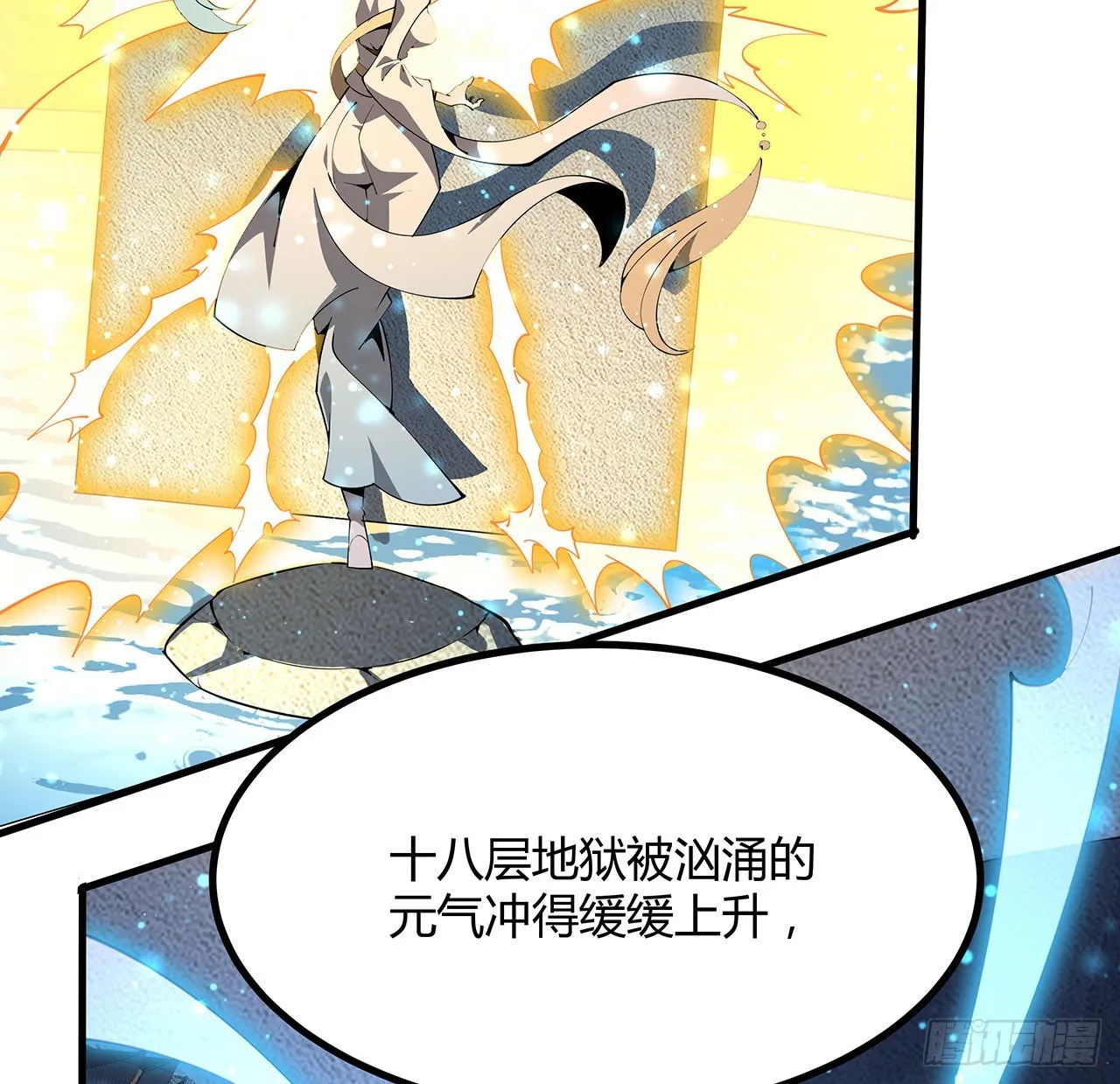 143话 孟婆的觉醒 第42页