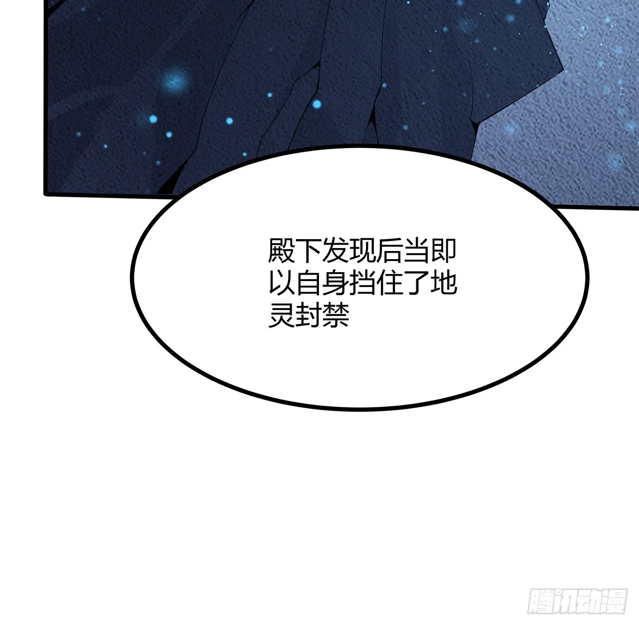 143话 孟婆的觉醒 第44页