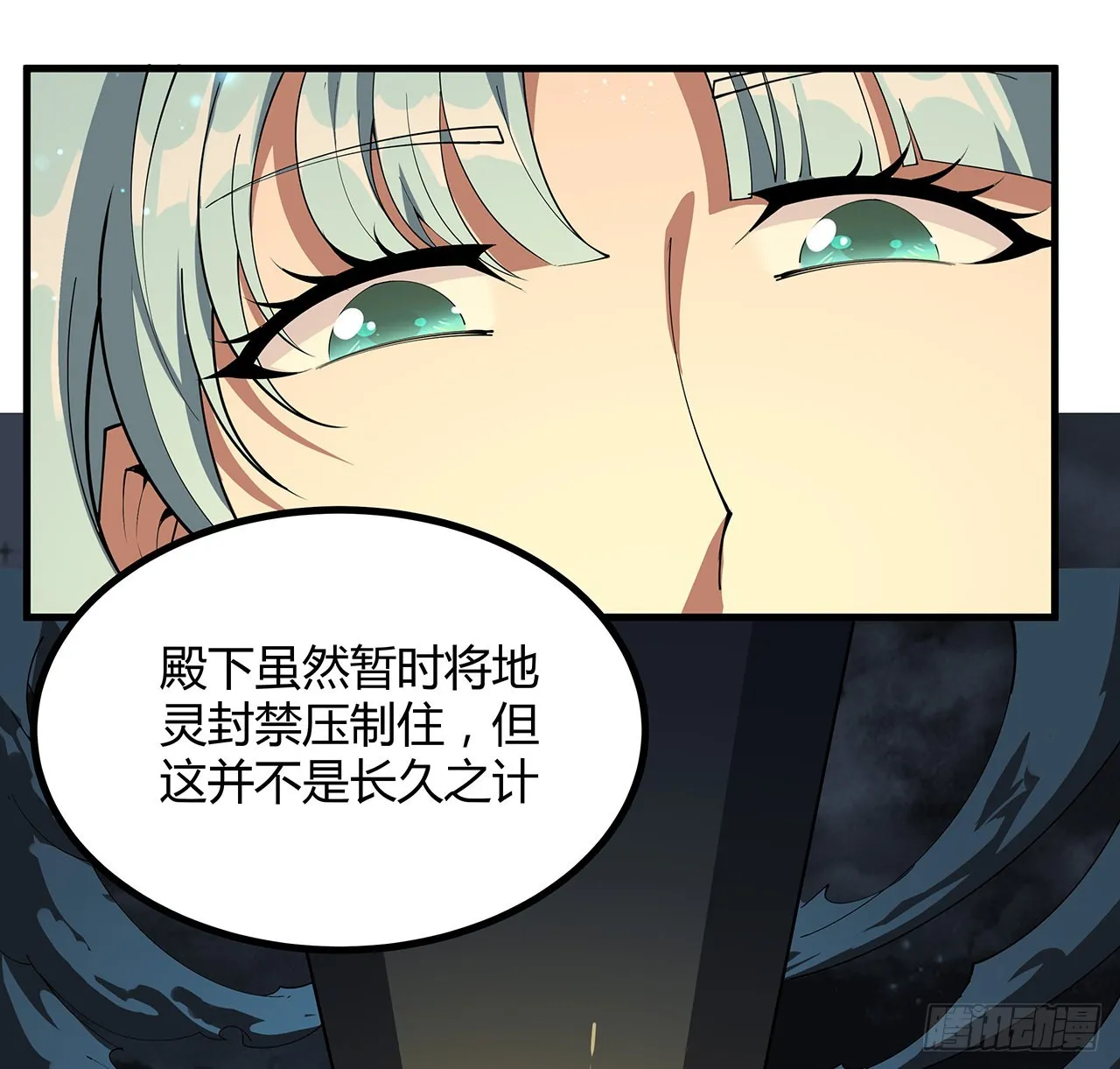 143话 孟婆的觉醒 第45页