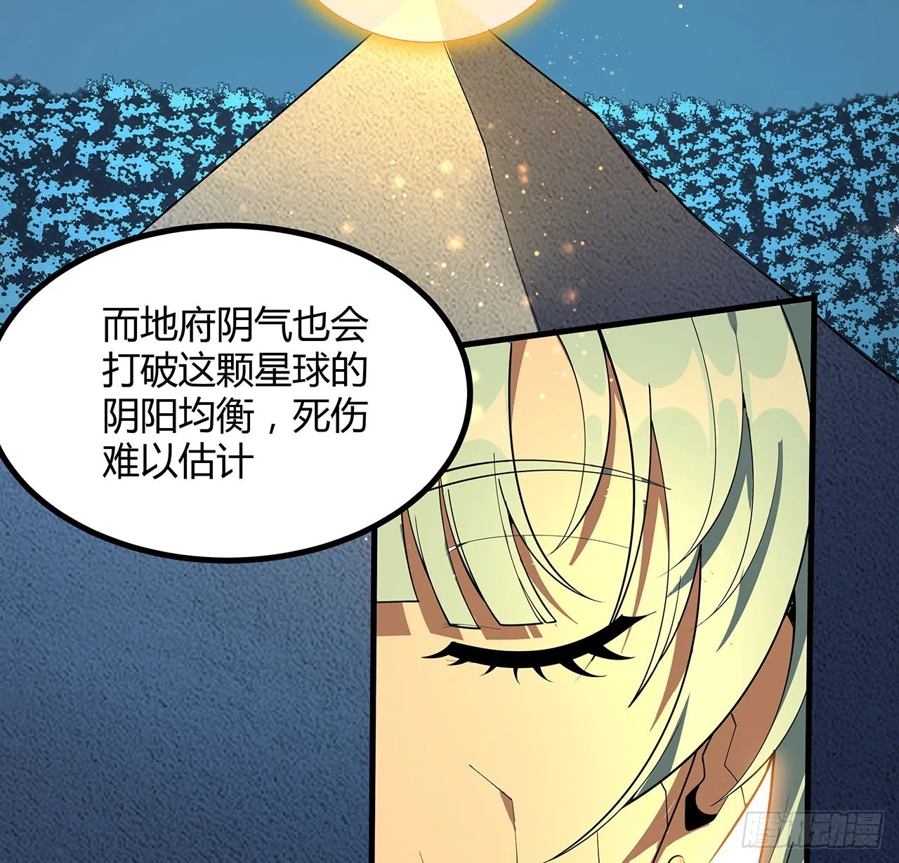 143话 孟婆的觉醒 第47页