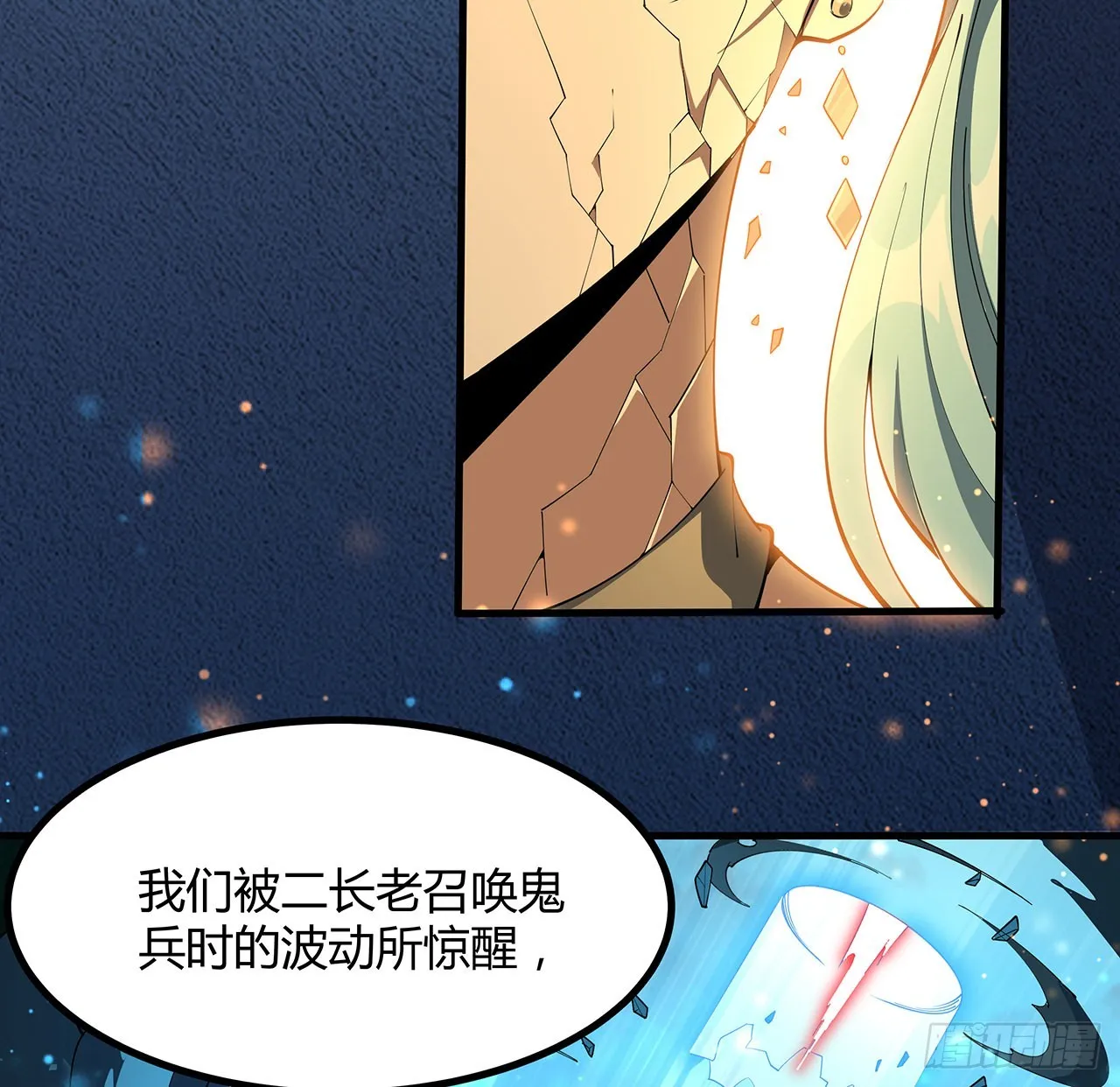 143话 孟婆的觉醒 第48页