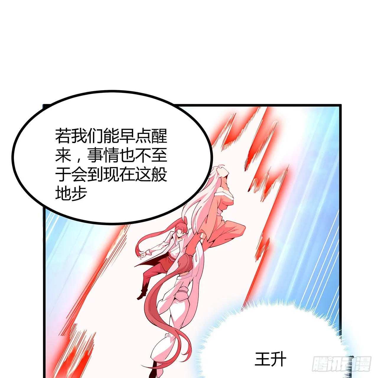 143话 孟婆的觉醒 第51页
