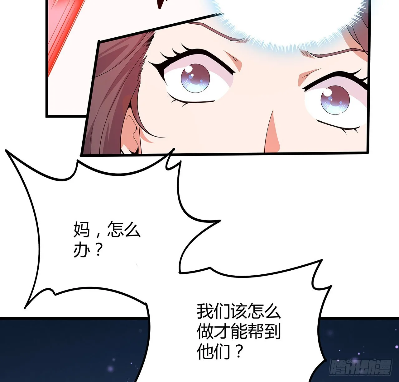 143话 孟婆的觉醒 第52页