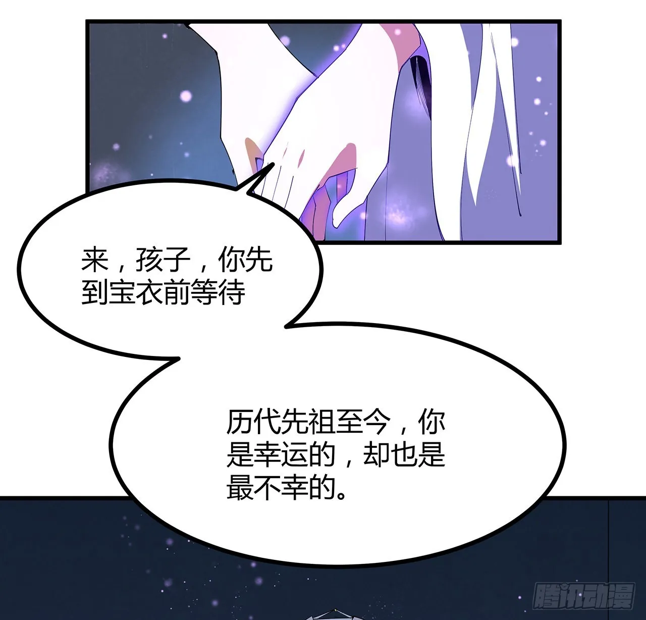 143话 孟婆的觉醒 第55页