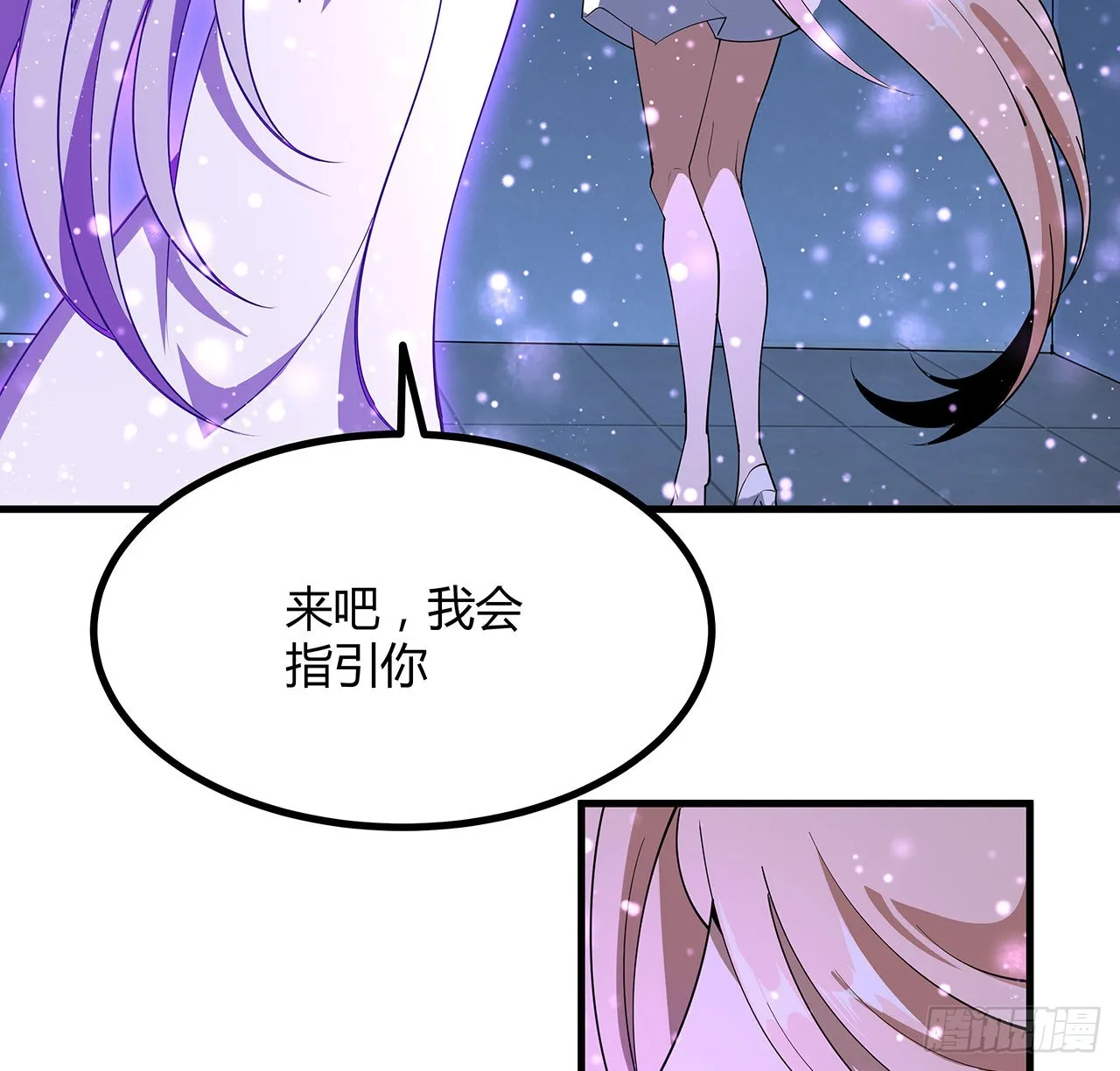 143话 孟婆的觉醒 第57页