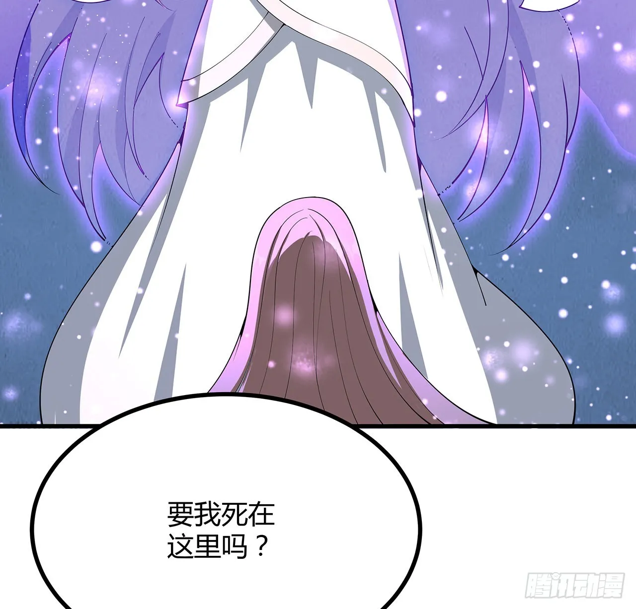 143话 孟婆的觉醒 第60页
