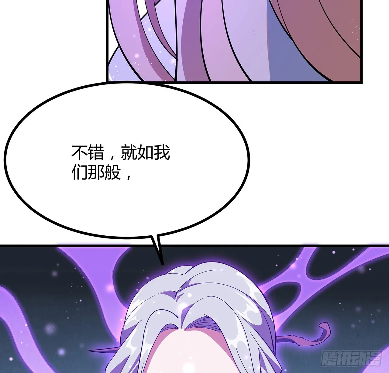143话 孟婆的觉醒 第62页
