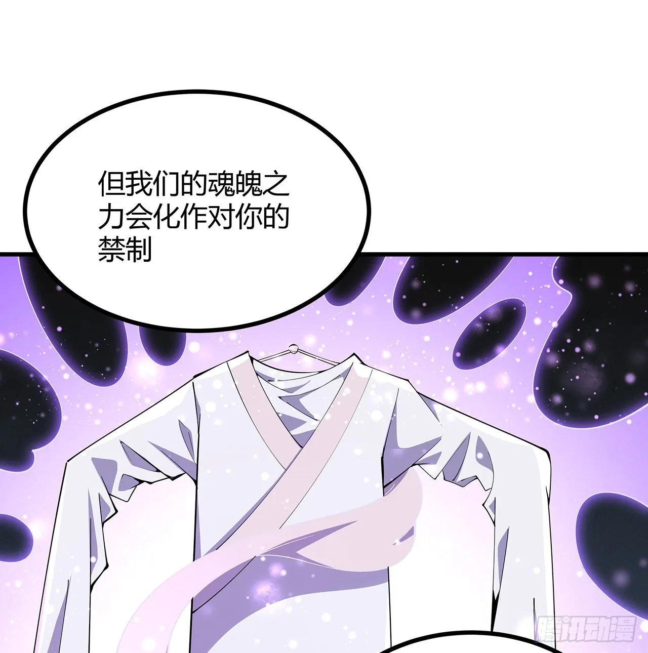 143话 孟婆的觉醒 第64页
