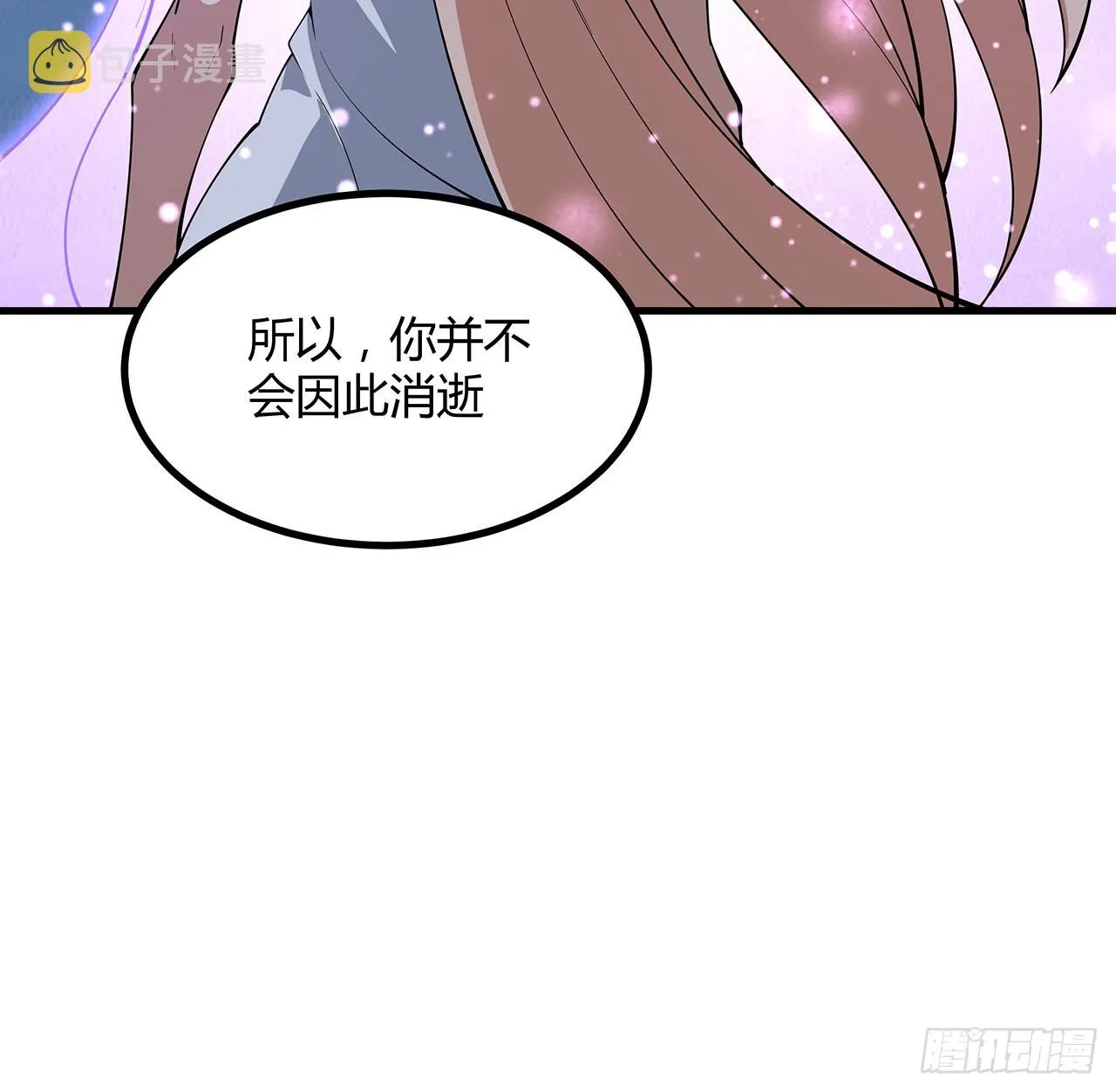 143话 孟婆的觉醒 第66页