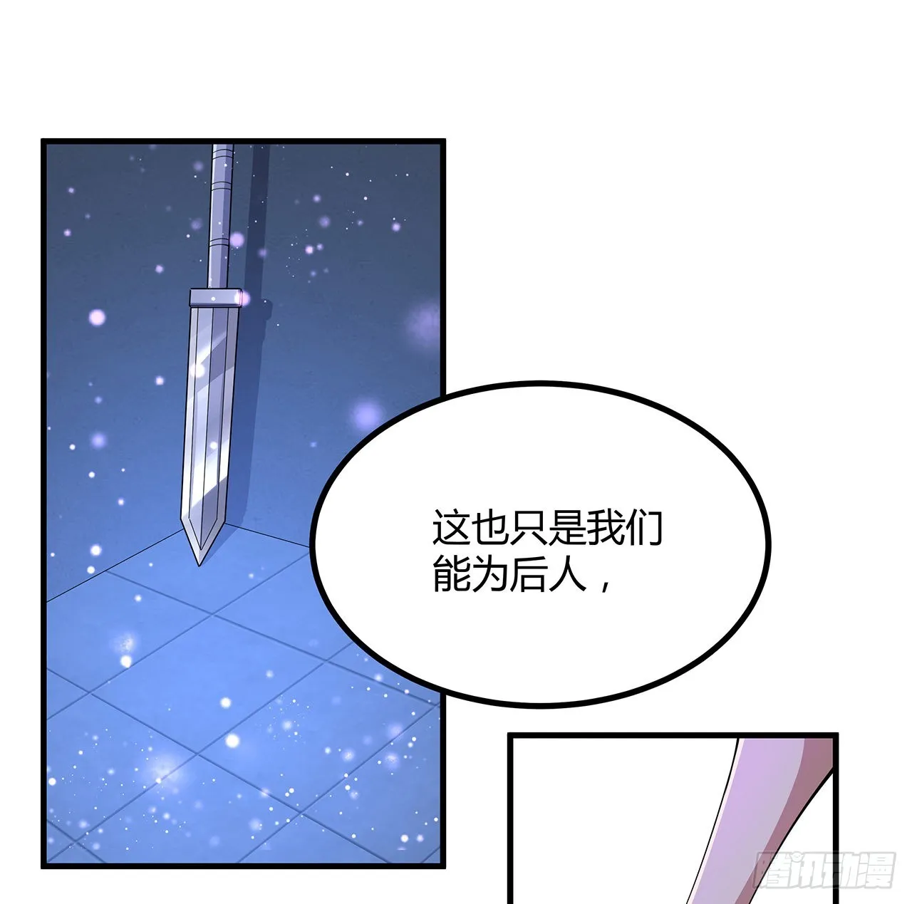 143话 孟婆的觉醒 第67页