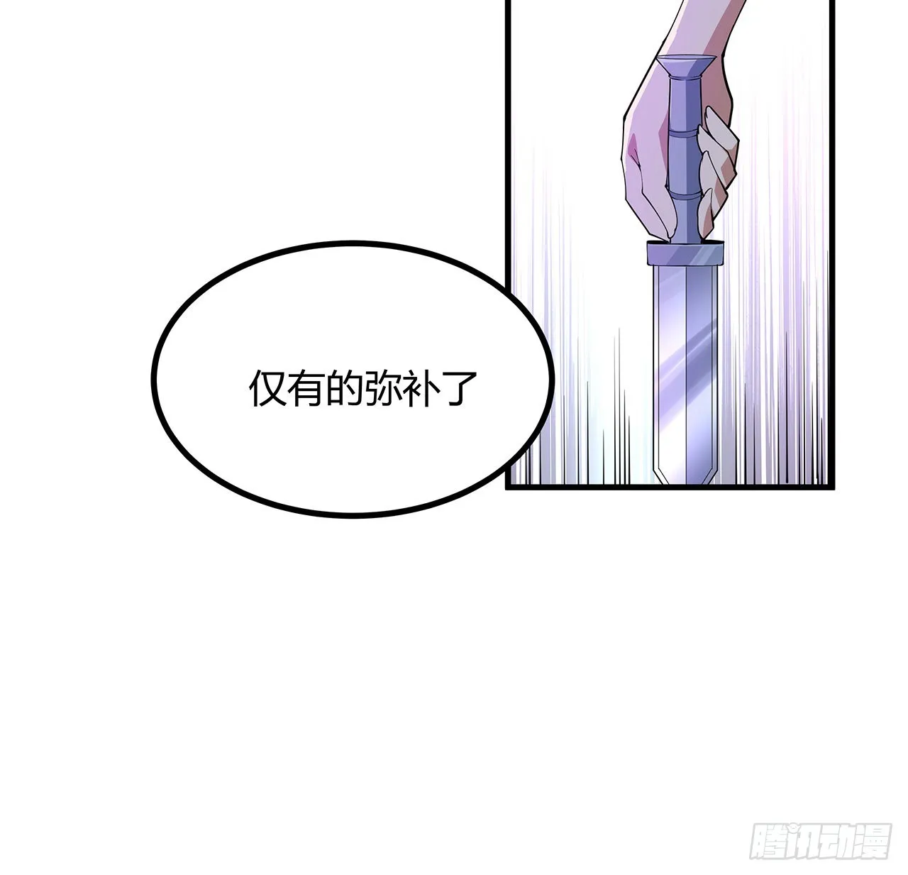 143话 孟婆的觉醒 第68页