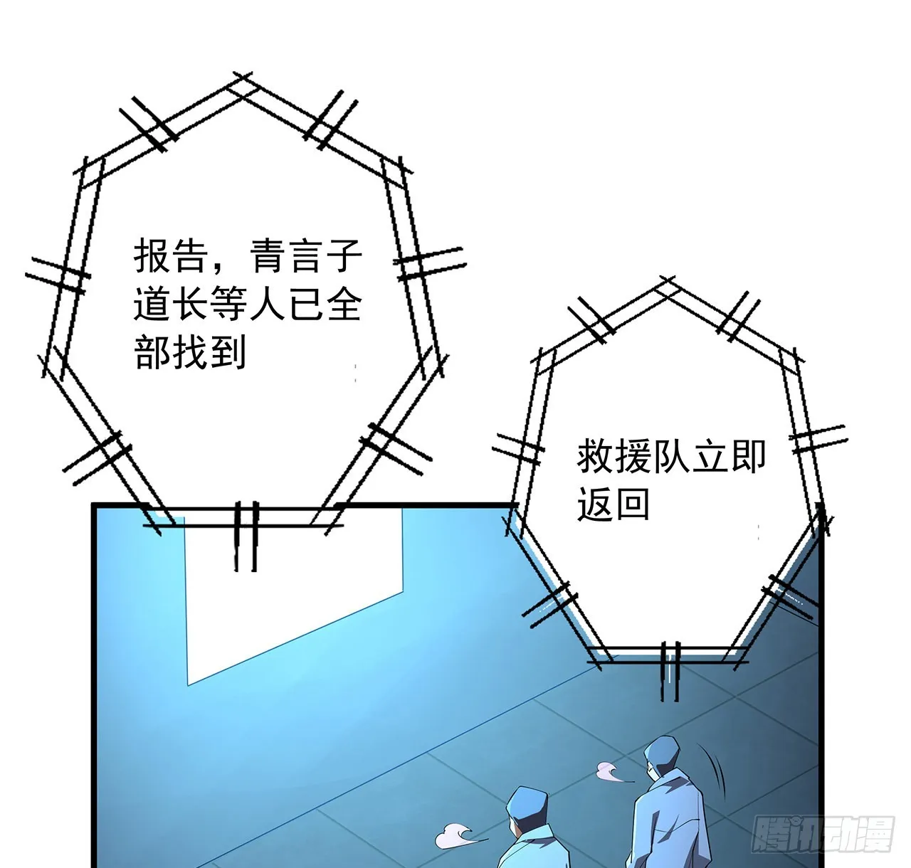 143话 孟婆的觉醒 第69页