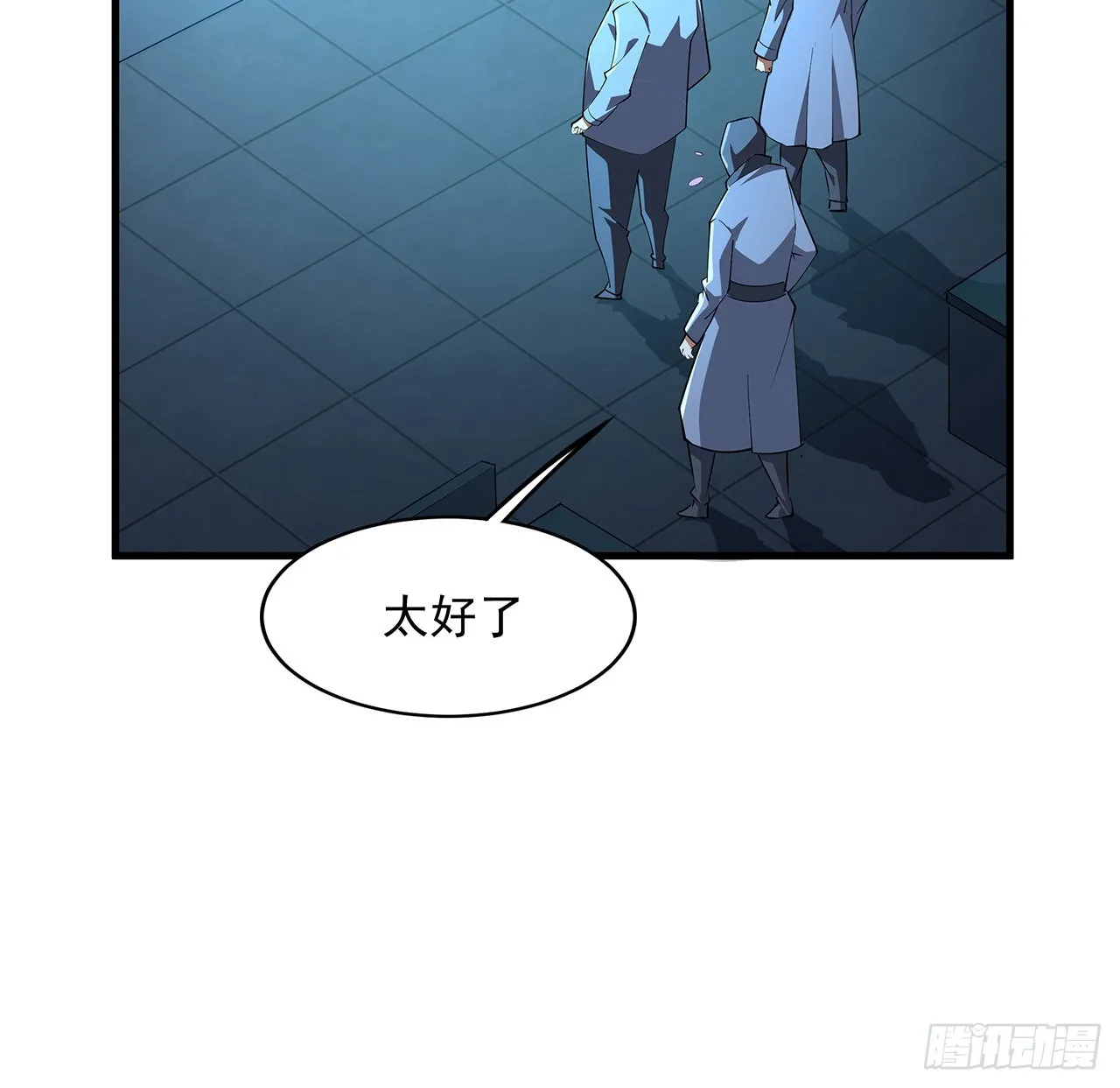 143话 孟婆的觉醒 第70页