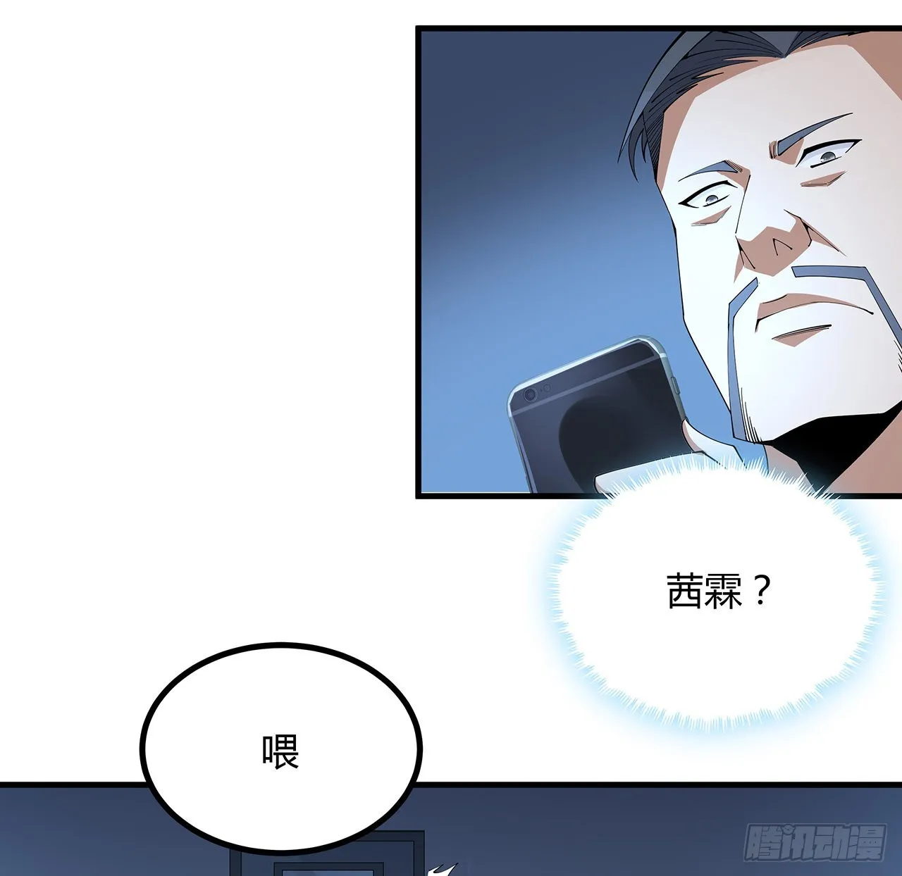 143话 孟婆的觉醒 第71页