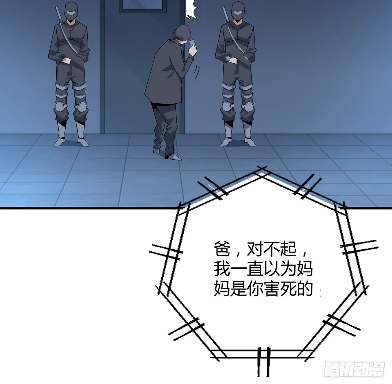 143话 孟婆的觉醒 第72页