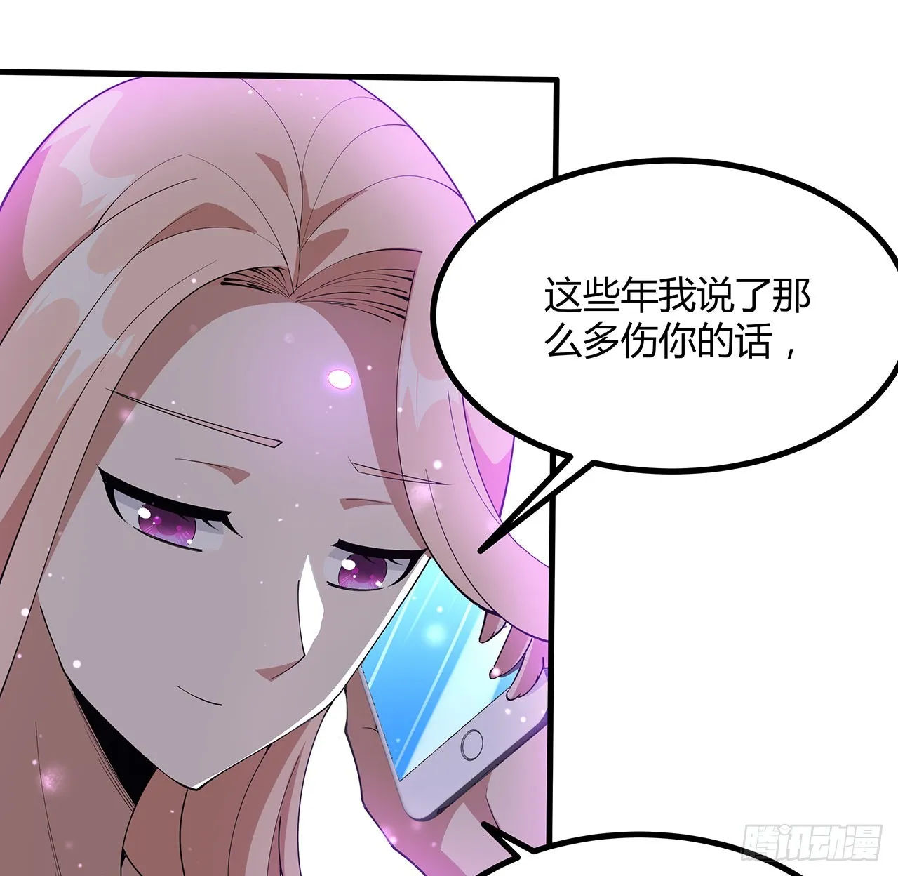 143话 孟婆的觉醒 第73页