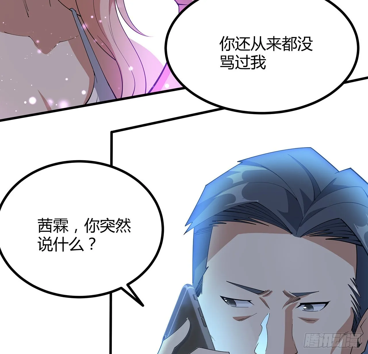 143话 孟婆的觉醒 第74页
