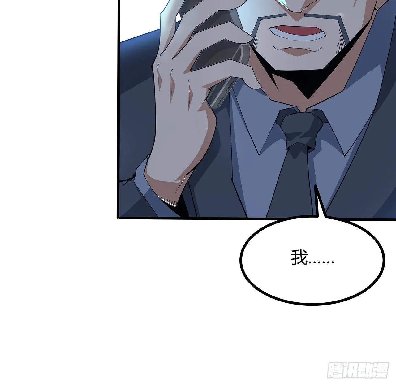 143话 孟婆的觉醒 第75页