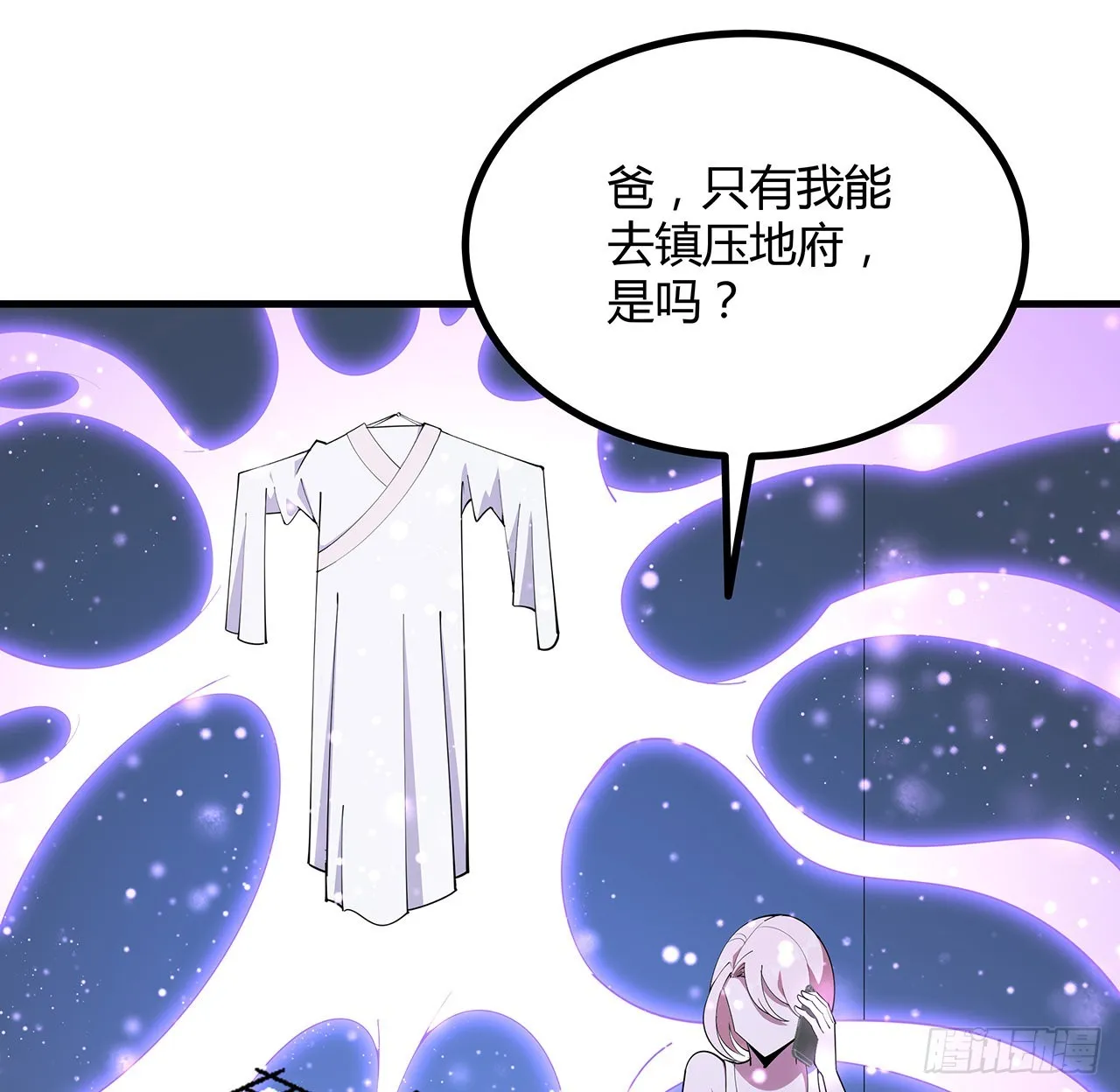 143话 孟婆的觉醒 第76页