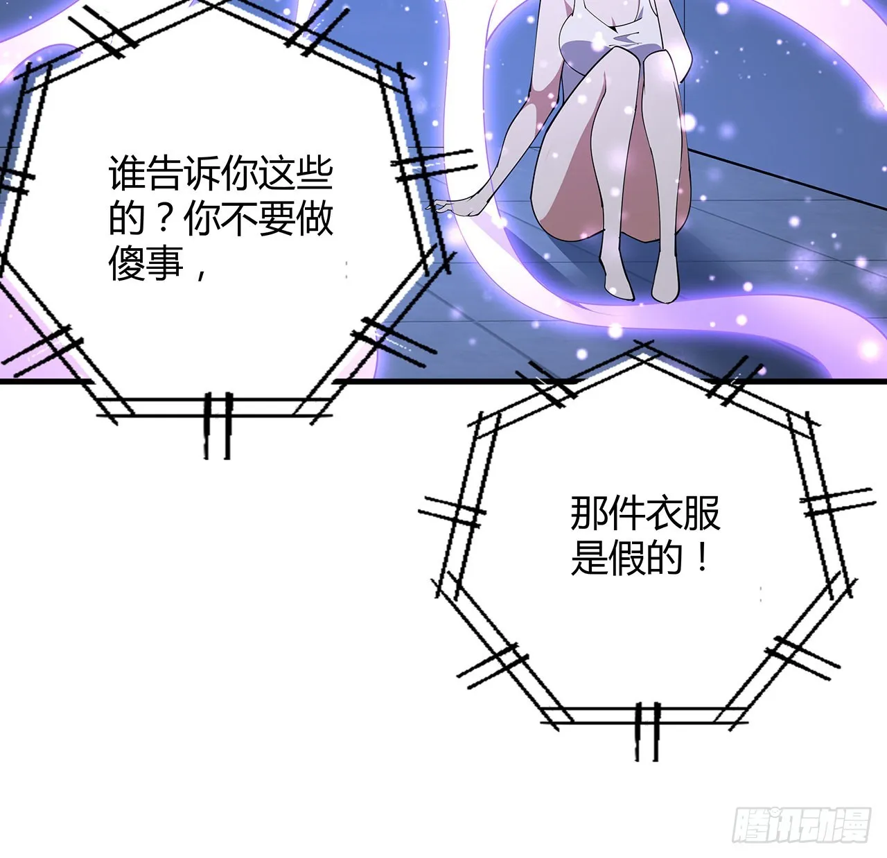 143话 孟婆的觉醒 第77页