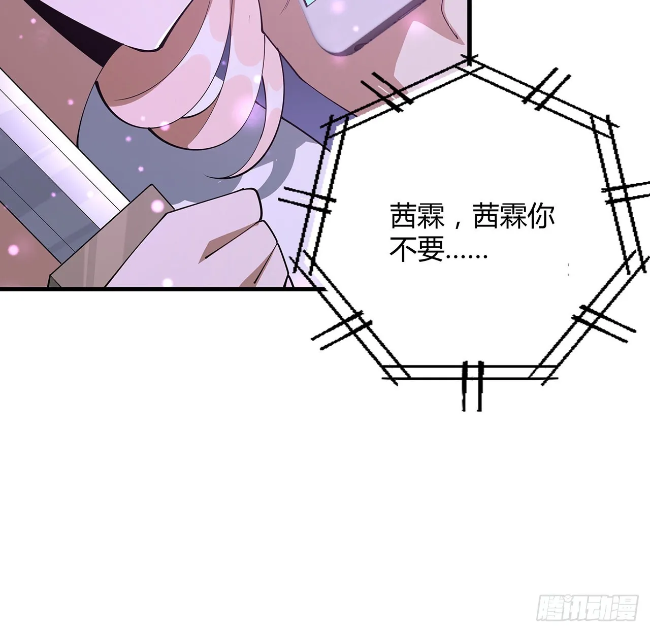 143话 孟婆的觉醒 第79页