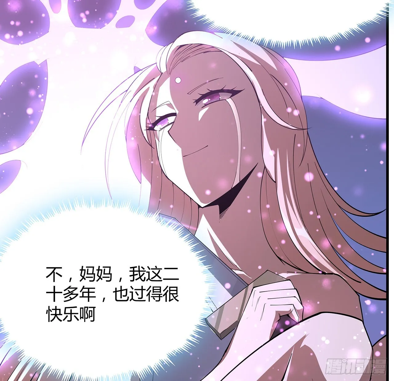 143话 孟婆的觉醒 第81页