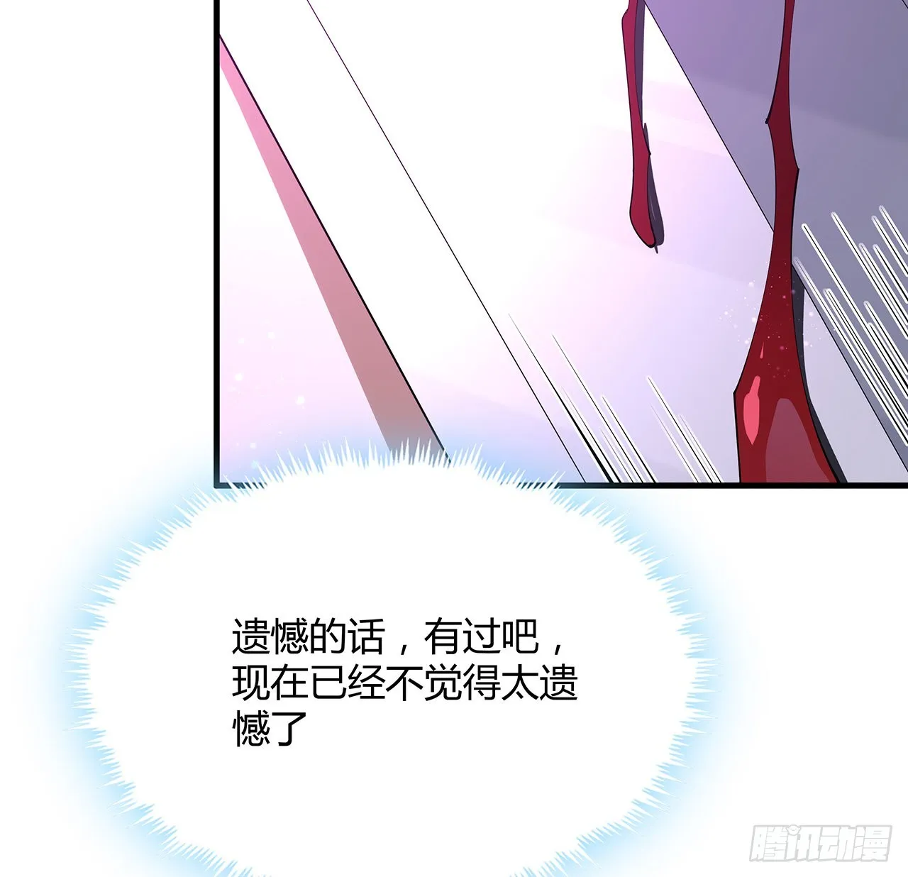 143话 孟婆的觉醒 第84页