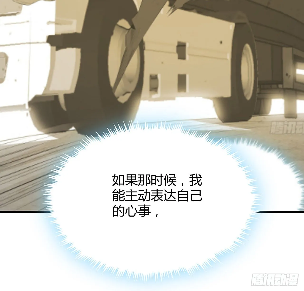 143话 孟婆的觉醒 第86页