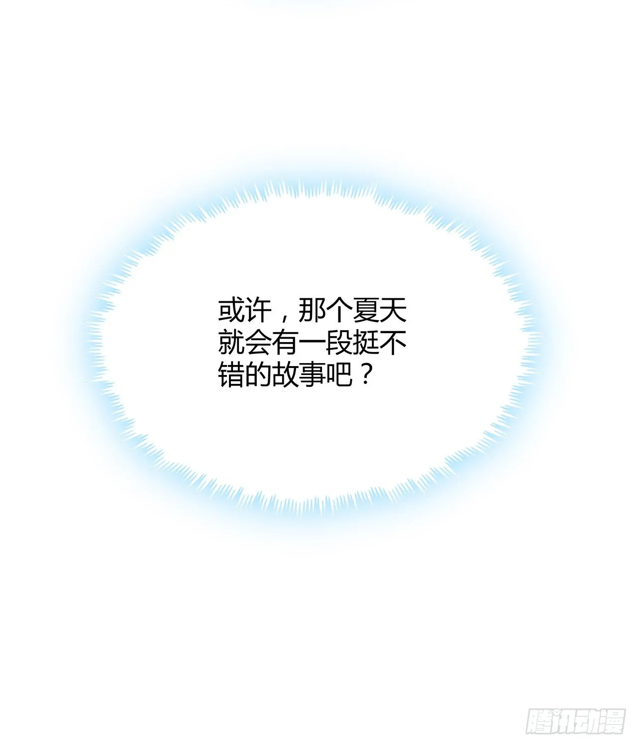 143话 孟婆的觉醒 第87页