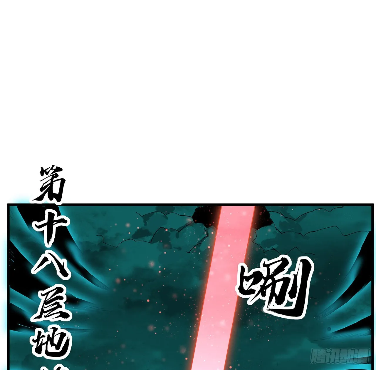 144话 有谁来了？ 第2页
