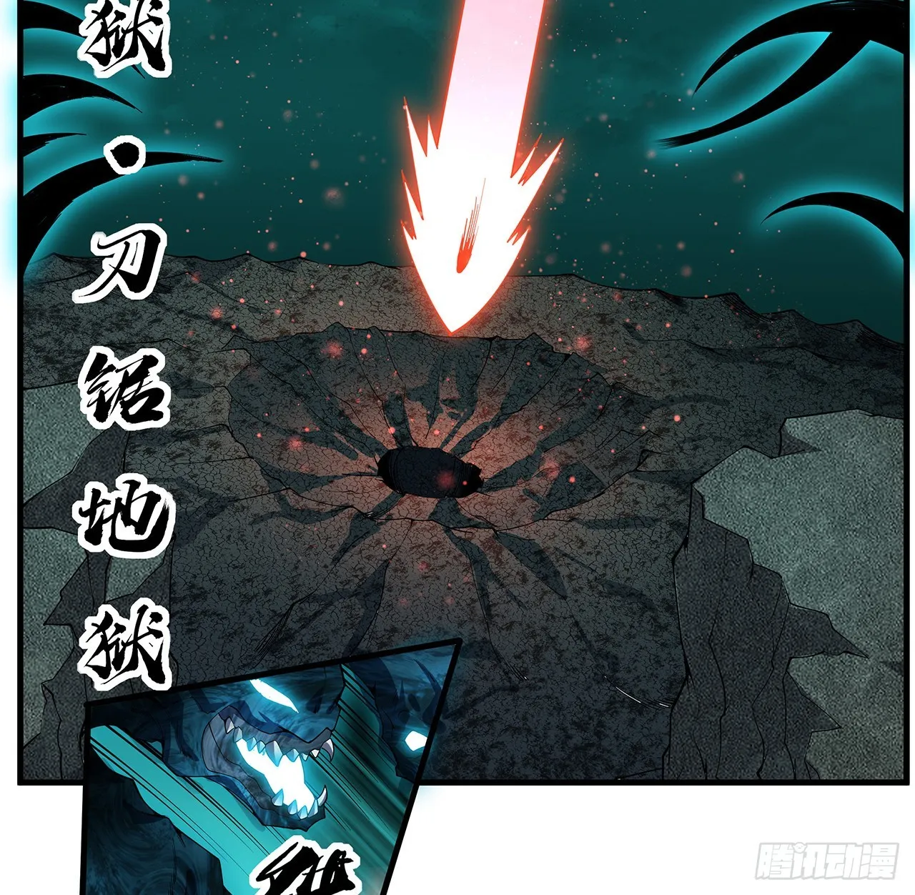 144话 有谁来了？ 第3页