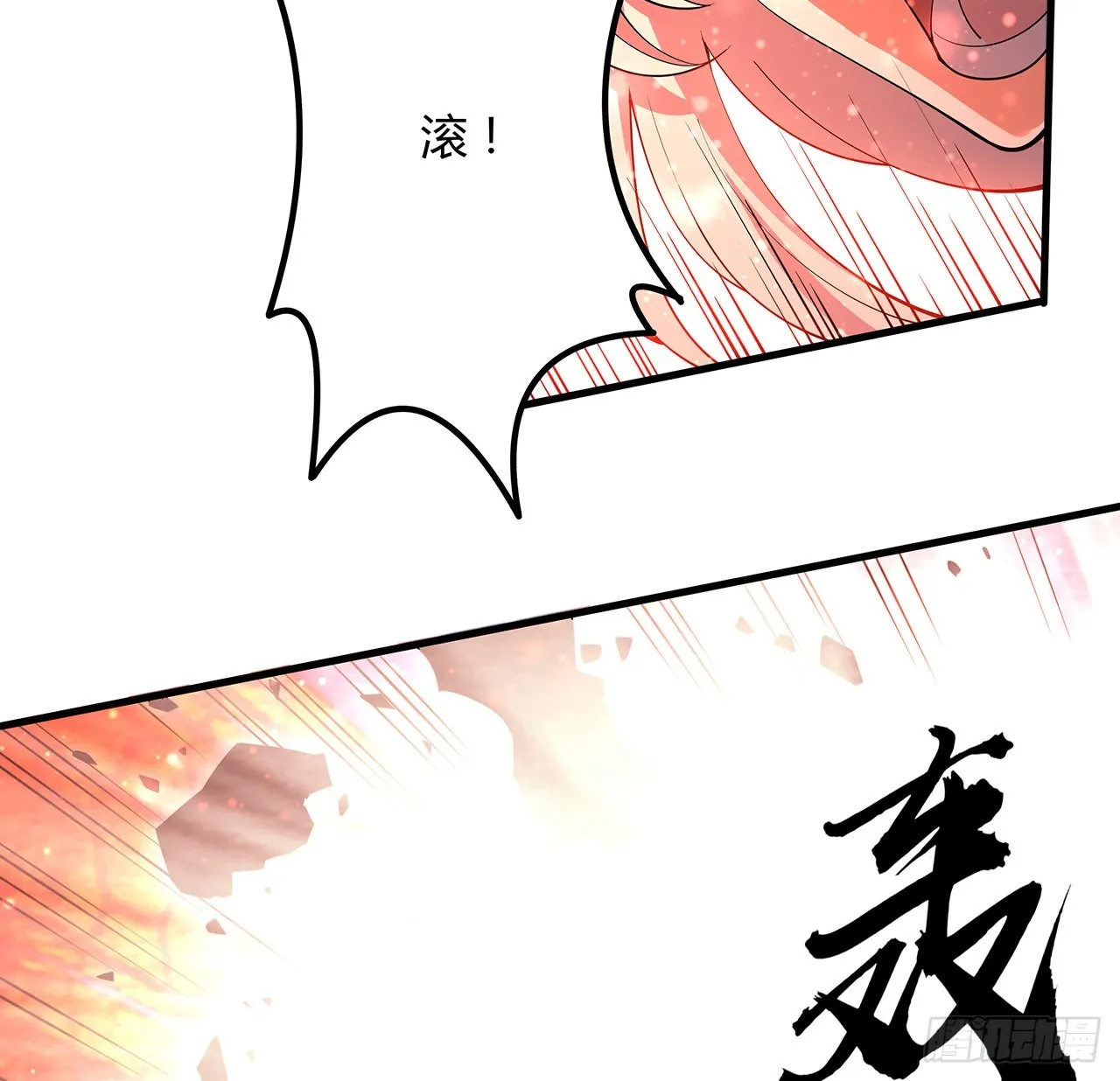 144话 有谁来了？ 第6页