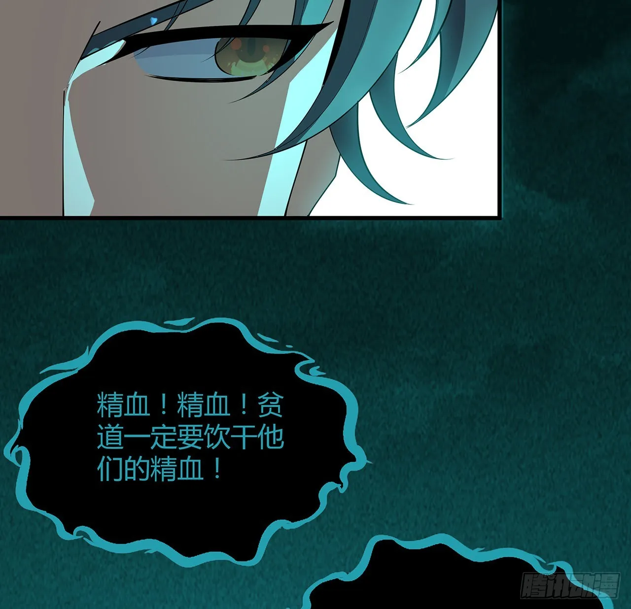 144话 有谁来了？ 第12页