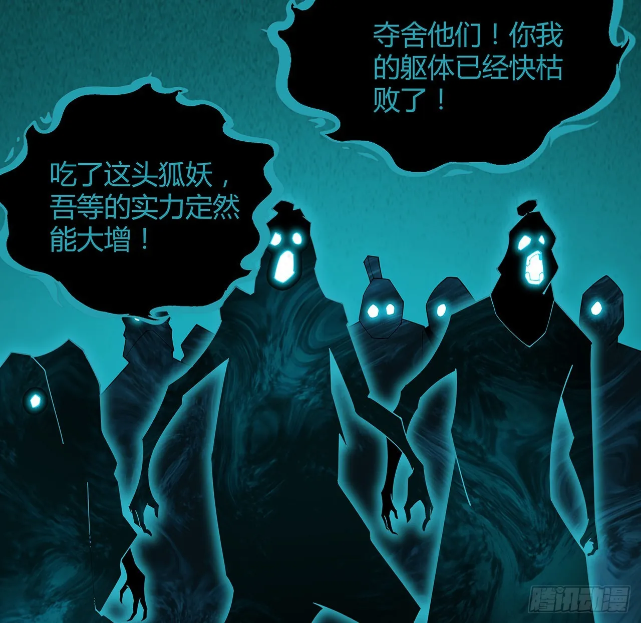 144话 有谁来了？ 第13页