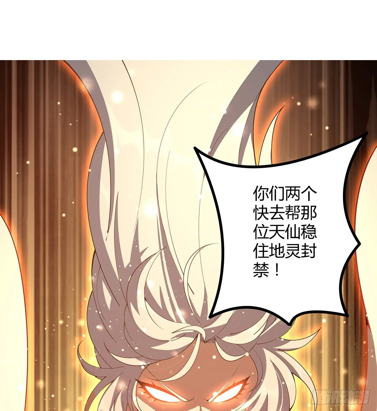 144话 有谁来了？ 第15页