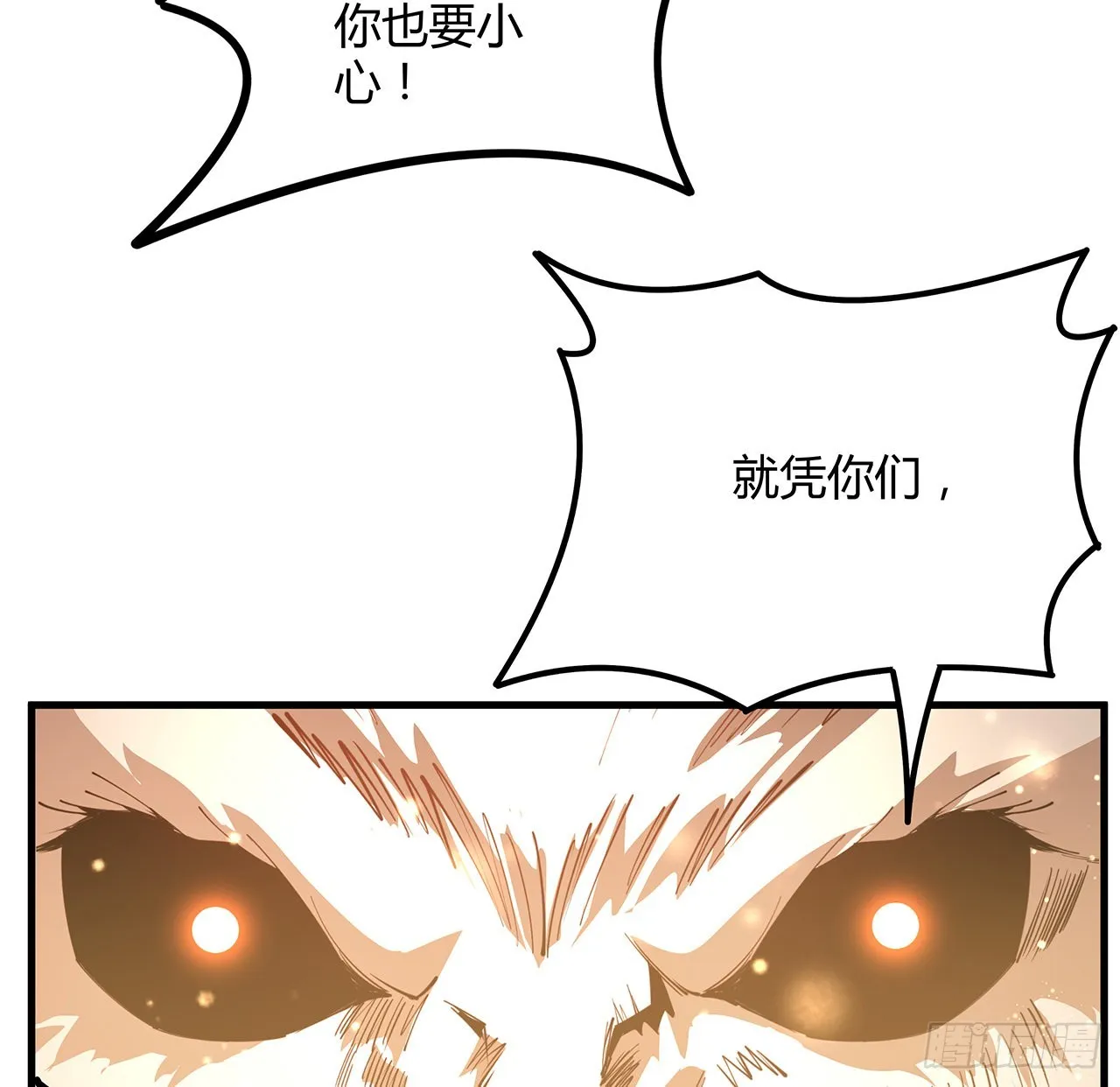 144话 有谁来了？ 第20页
