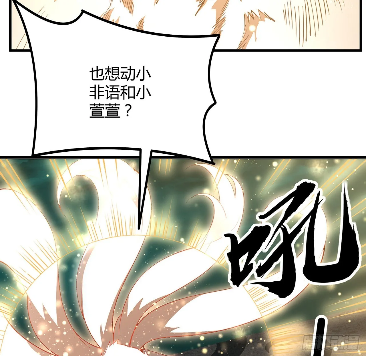 144话 有谁来了？ 第21页
