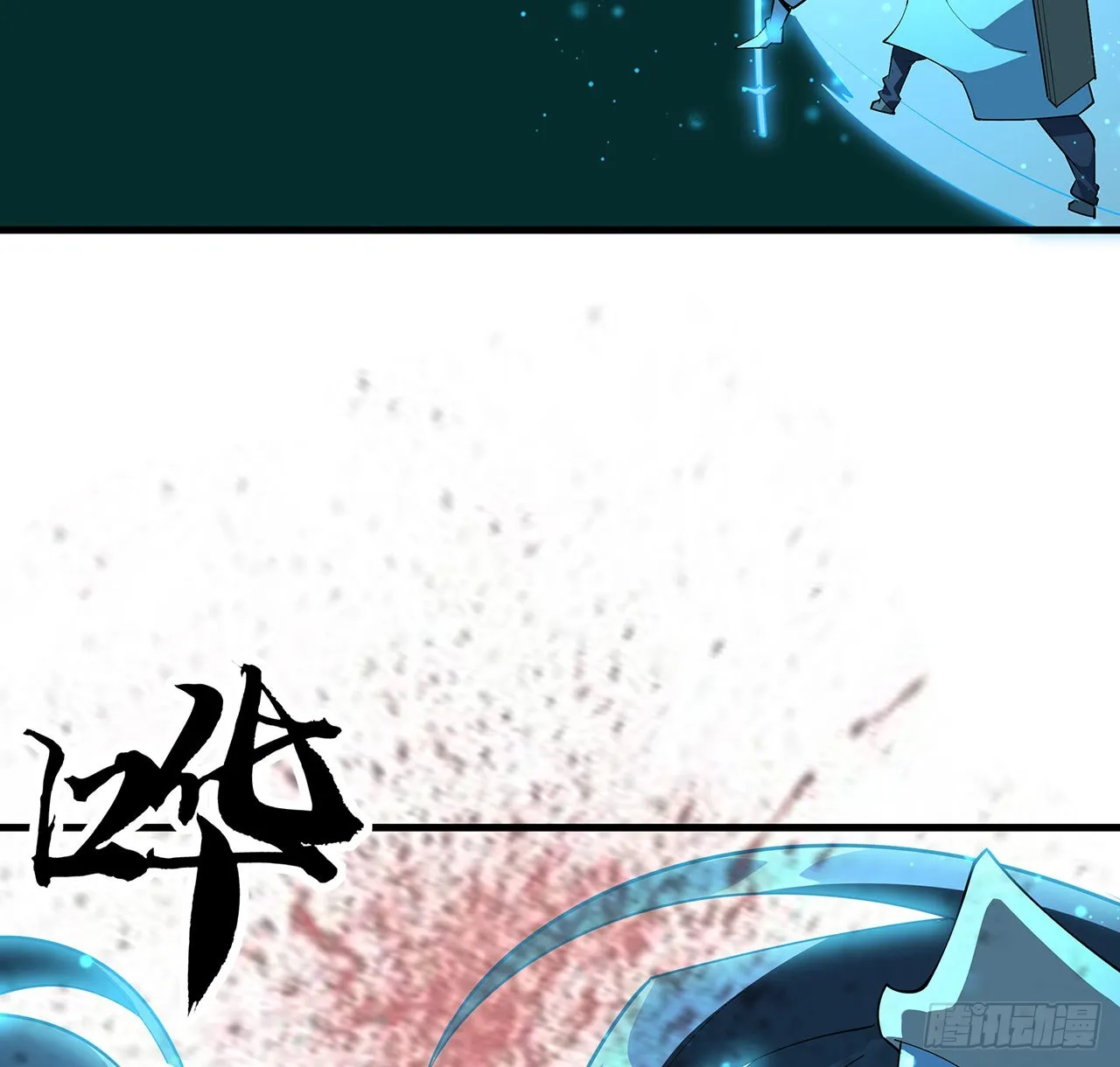 144话 有谁来了？ 第38页