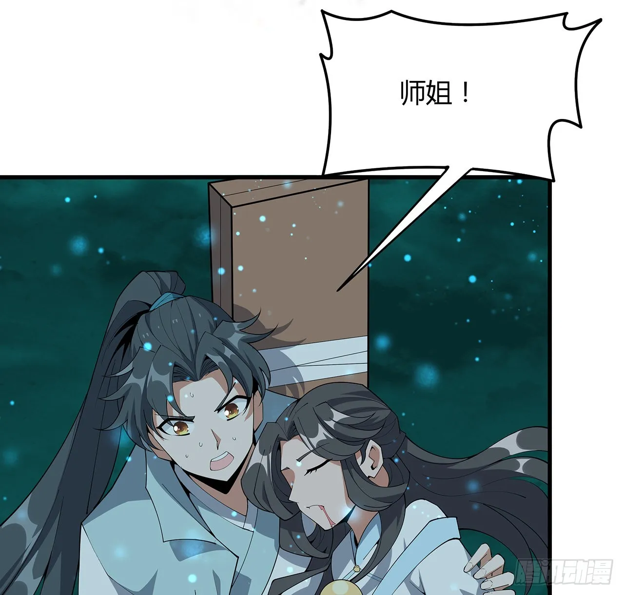 144话 有谁来了？ 第40页
