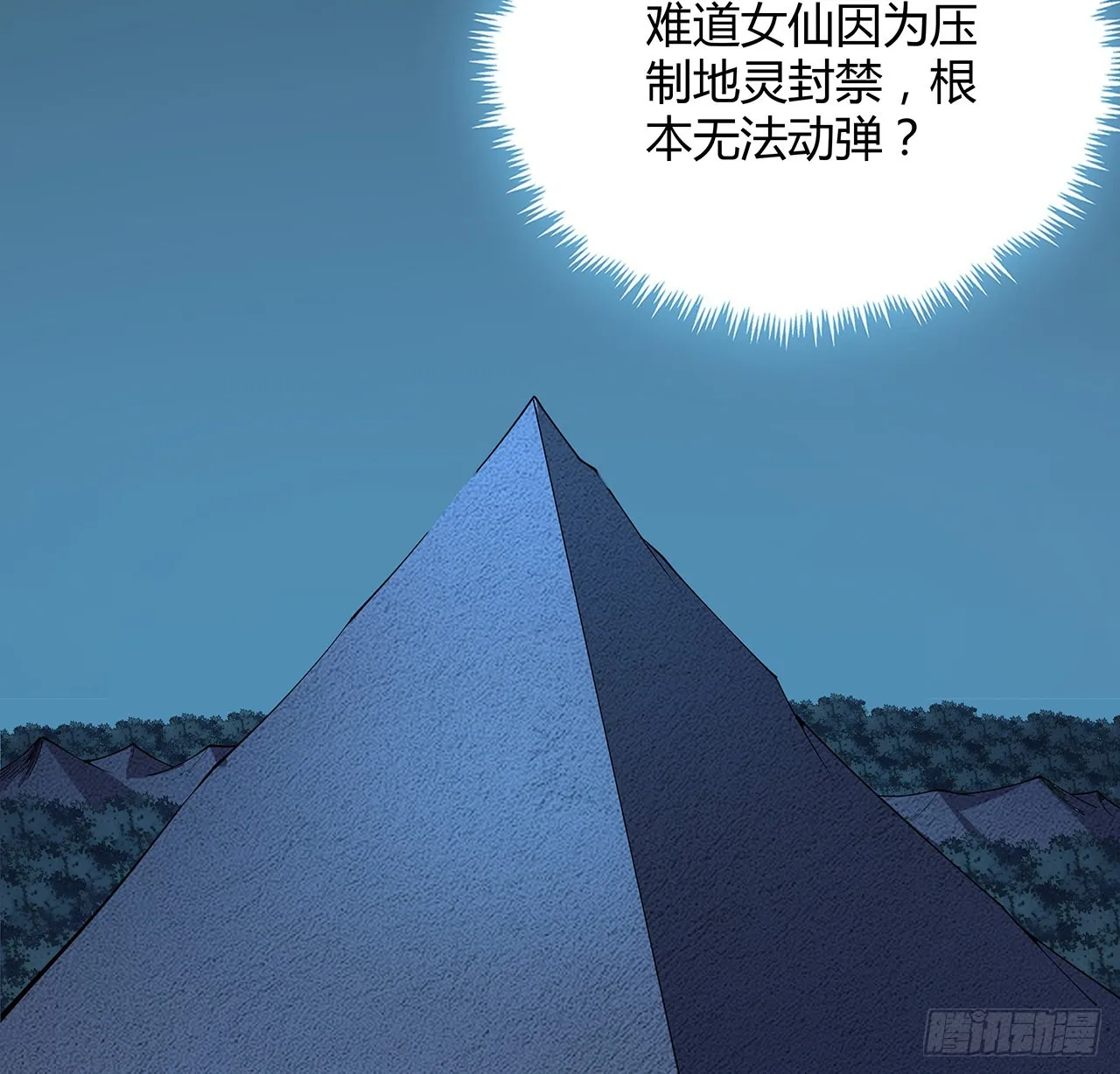144话 有谁来了？ 第48页